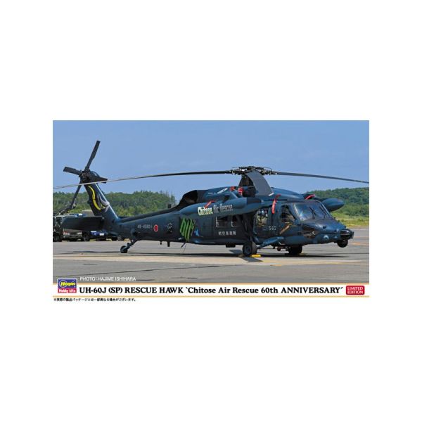 HAW02339 - UH-60J SP 60e jubileum helikopter om te assembleren en te schilderen - 1