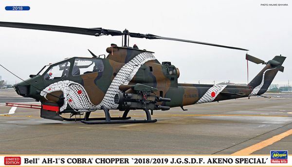 HAW02387 - Bell AH-lS Cobra Chopper Special Akeno 2018/19 bouw en verf - 1